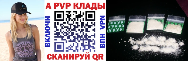 A-PVP кристаллы  Игарка 