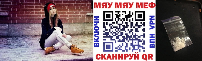 МЯУ-МЯУ mephedrone Игарка
